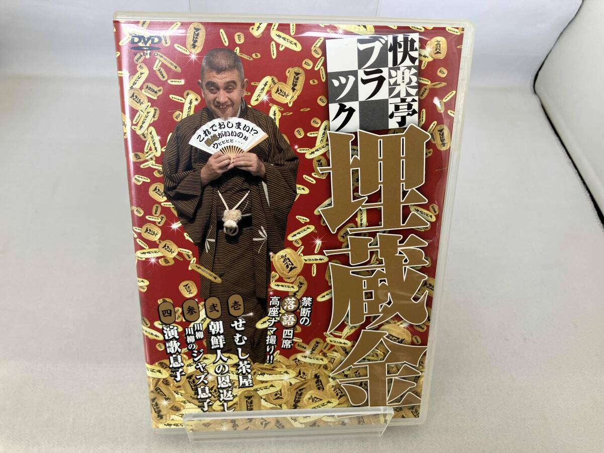 2025年最新】Yahoo!オークション -快楽亭ブラックの中古品・新品 2025年最新】Yahoo!オークション -快楽亭ブラックの中古品・新品