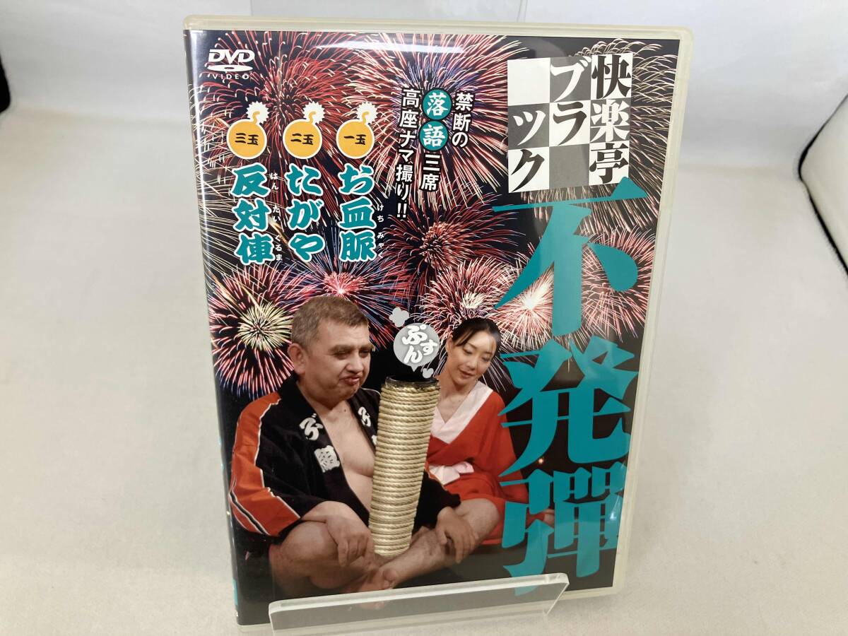 2025年最新】Yahoo!オークション -快楽亭ブラックの中古品・新品 2025年最新】Yahoo!オークション -快楽亭ブラックの中古品・新品