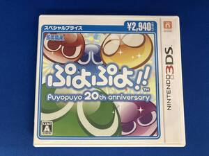 ニンテンドー3DS ぷよぷよ!!スペシャルプライス