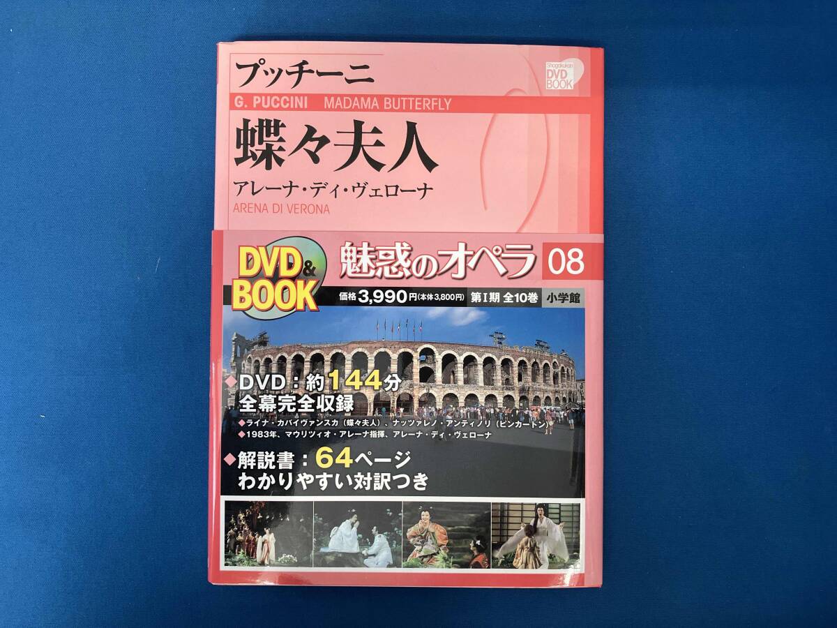 2025年最新】Yahoo!オークション -魅惑のオペラの中古品・新品