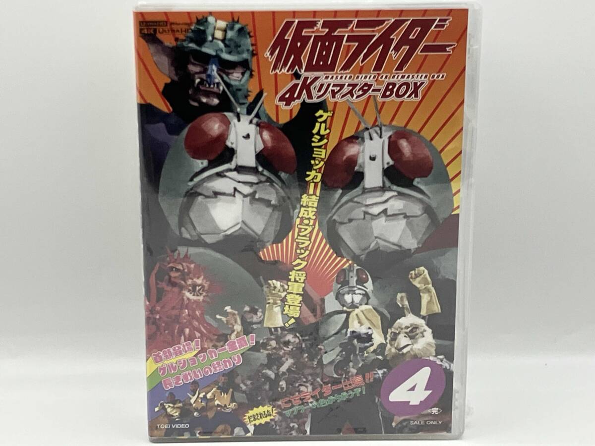 Yahoo!オークション -「仮面ライダー 4kリマスターbox」の落札 Yahoo!オークション -「仮面ライダー 4kリマスターbox」の落札