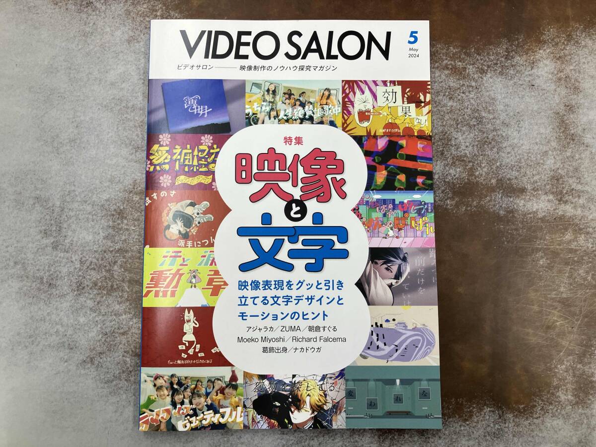 2025年最新】Yahoo!オークション -ビデオサロンの中古品・新品 2025年最新】Yahoo!オークション -ビデオサロンの中古品・新品