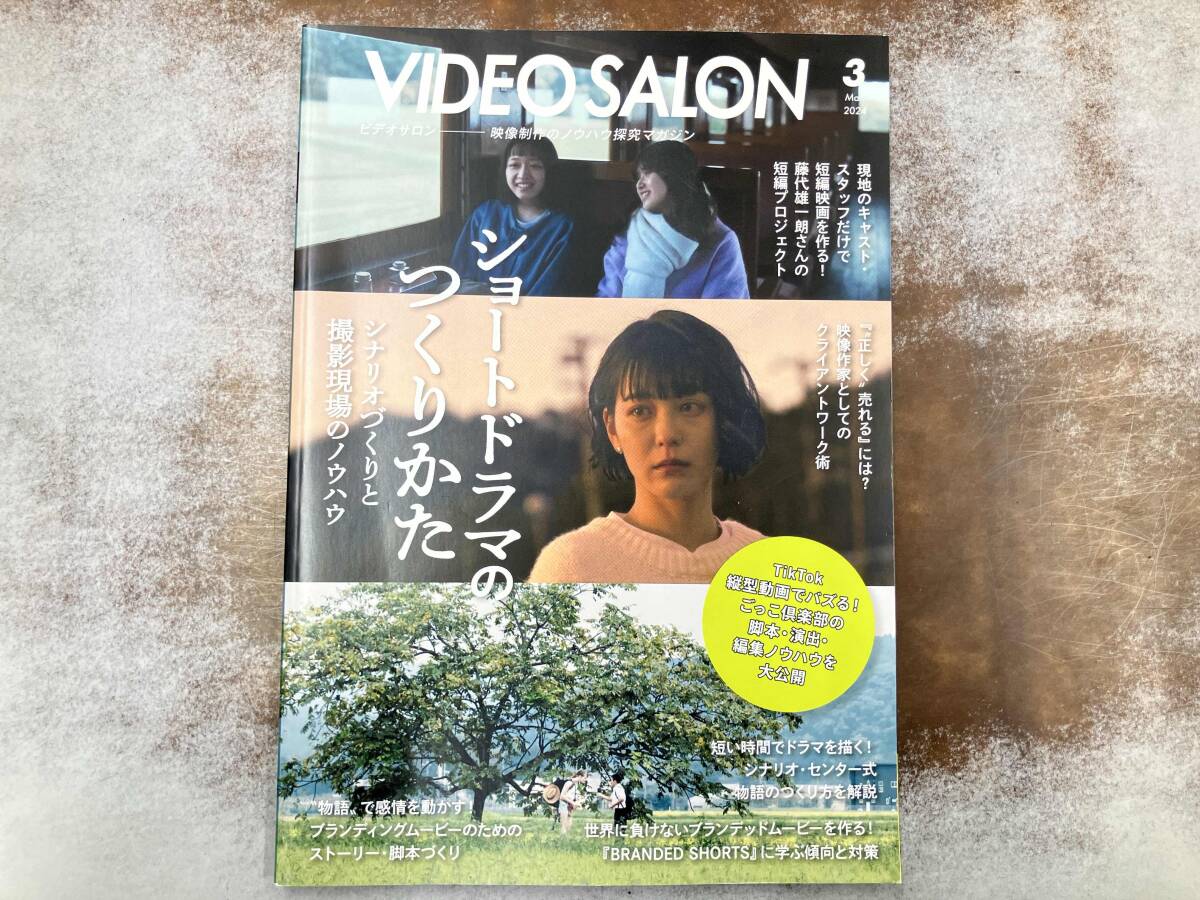 2025年最新】Yahoo!オークション -ビデオサロンの中古品・新品 2025年最新】Yahoo!オークション -ビデオサロンの中古品・新品