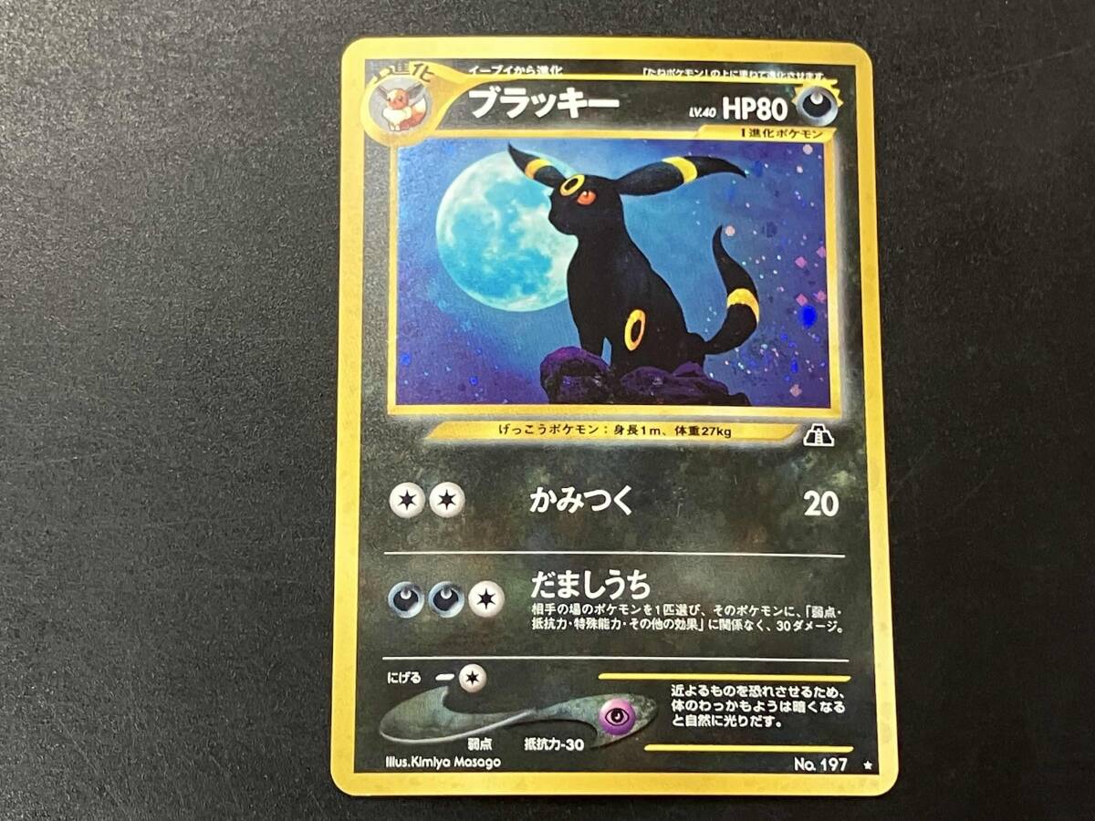 Yahoo!オークション -「no.197」(ポケモンカードゲーム Yahoo!オークション -「no.197」(ポケモンカードゲーム