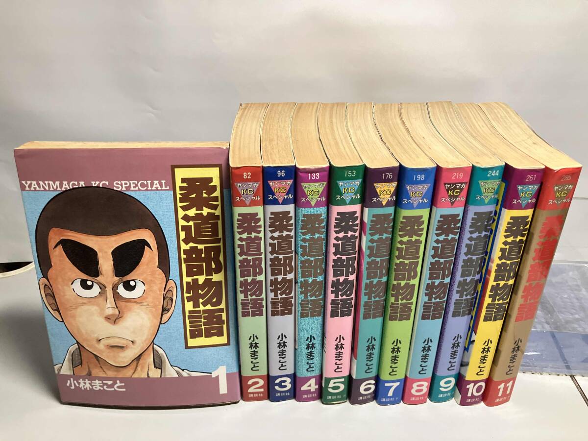 2025年最新】Yahoo!オークション -柔道部物語(全巻セット)の中古 2025年最新】Yahoo!オークション -柔道部物語(全巻セット)の中古