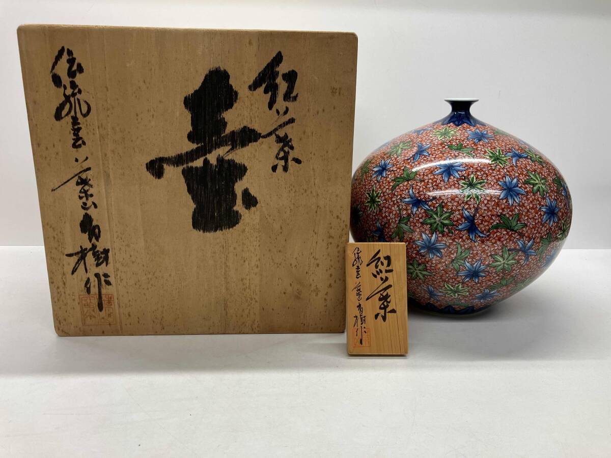 Yahoo!オークション -「葉山有樹」(陶芸) (工芸品)の落札相場 Yahoo!オークション -「葉山有樹」(陶芸) (工芸品)の落札相場