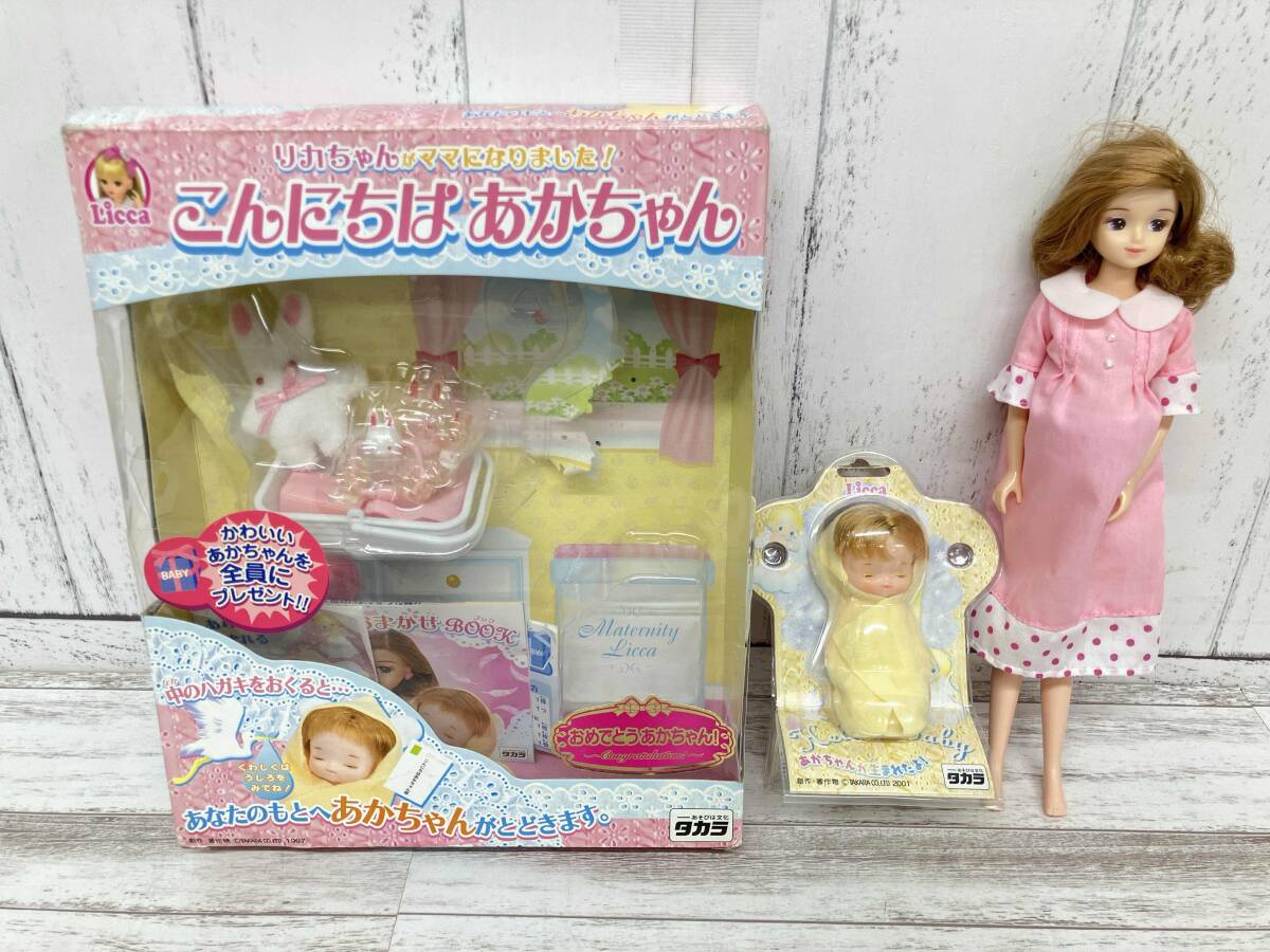 2025年最新】Yahoo!オークション -リカちゃん こんにちは 2025年最新】Yahoo!オークション -リカちゃん こんにちは