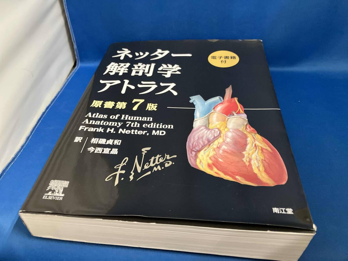 2025年最新】Yahoo!オークション -ネッター アトラス(本、雑誌 2025年最新】Yahoo!オークション -ネッター アトラス(本、雑誌