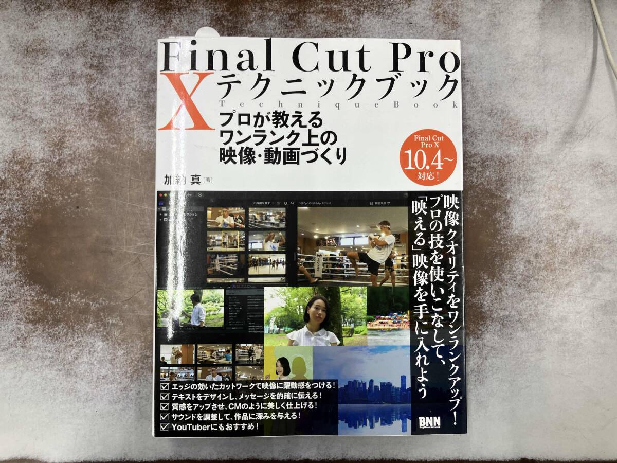 2025年最新】Yahoo!オークション -final cut proの中古品・新品 2025年最新】Yahoo!オークション -final cut proの中古品・新品