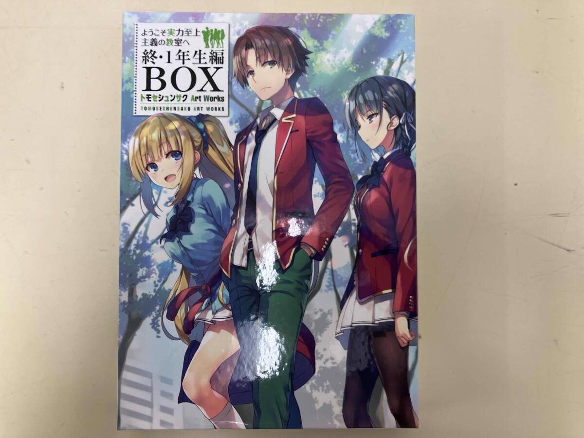 2025年最新】Yahoo!オークション -ようこそ実力至上主義の教室へ