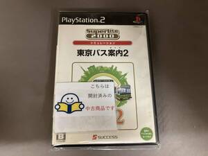 説明書なし PS2 東京バス案内(ガイド)2 SuperLite2000シリーズ(再販)