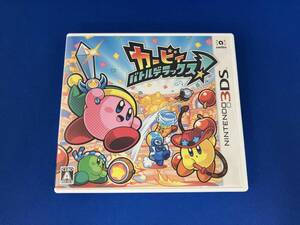ニンテンドー3DS カービィ バトルデラックス!
