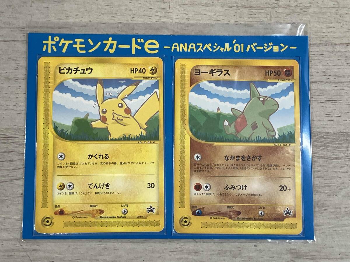 Yahoo!オークション -「ana ポケモン カード」の落札相場・落札価格 Yahoo!オークション -「ana ポケモン カード」の落札相場・落札価格