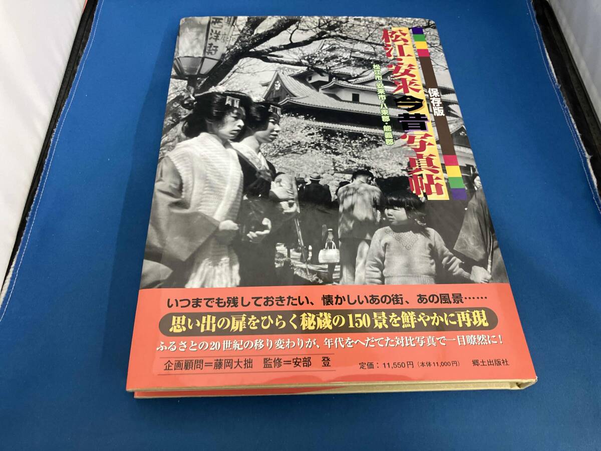 2025年最新】Yahoo!オークション -今昔写真帖(本、雑誌)の中古品 2025年最新】Yahoo!オークション -今昔写真帖(本、雑誌)の中古品