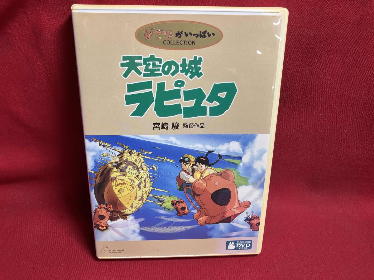 2025年最新】Yahoo!オークション -天空の城ラピュタ dvdの中古品