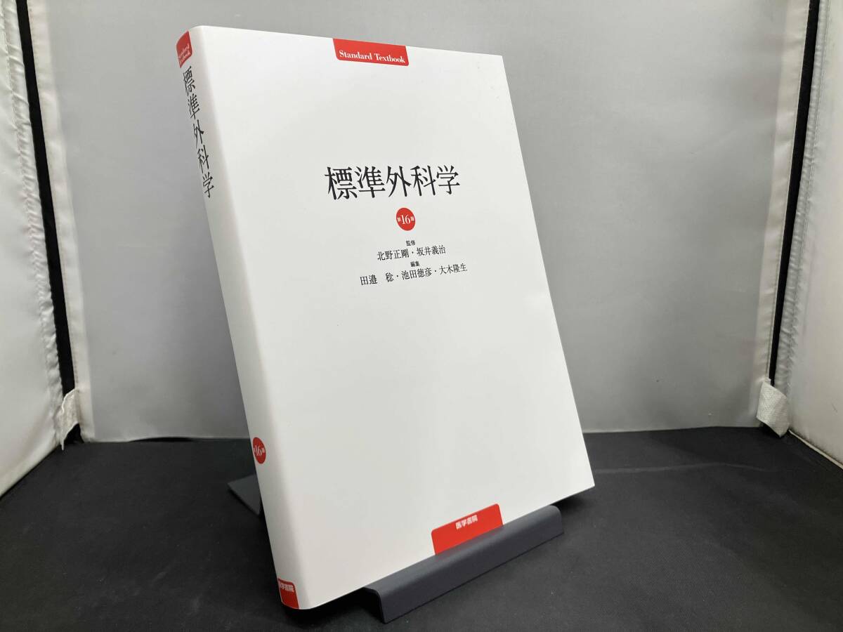 Amazon.co.jp: 標準外科学 第12版 (STANDARD TEXTBOOK) : 加藤