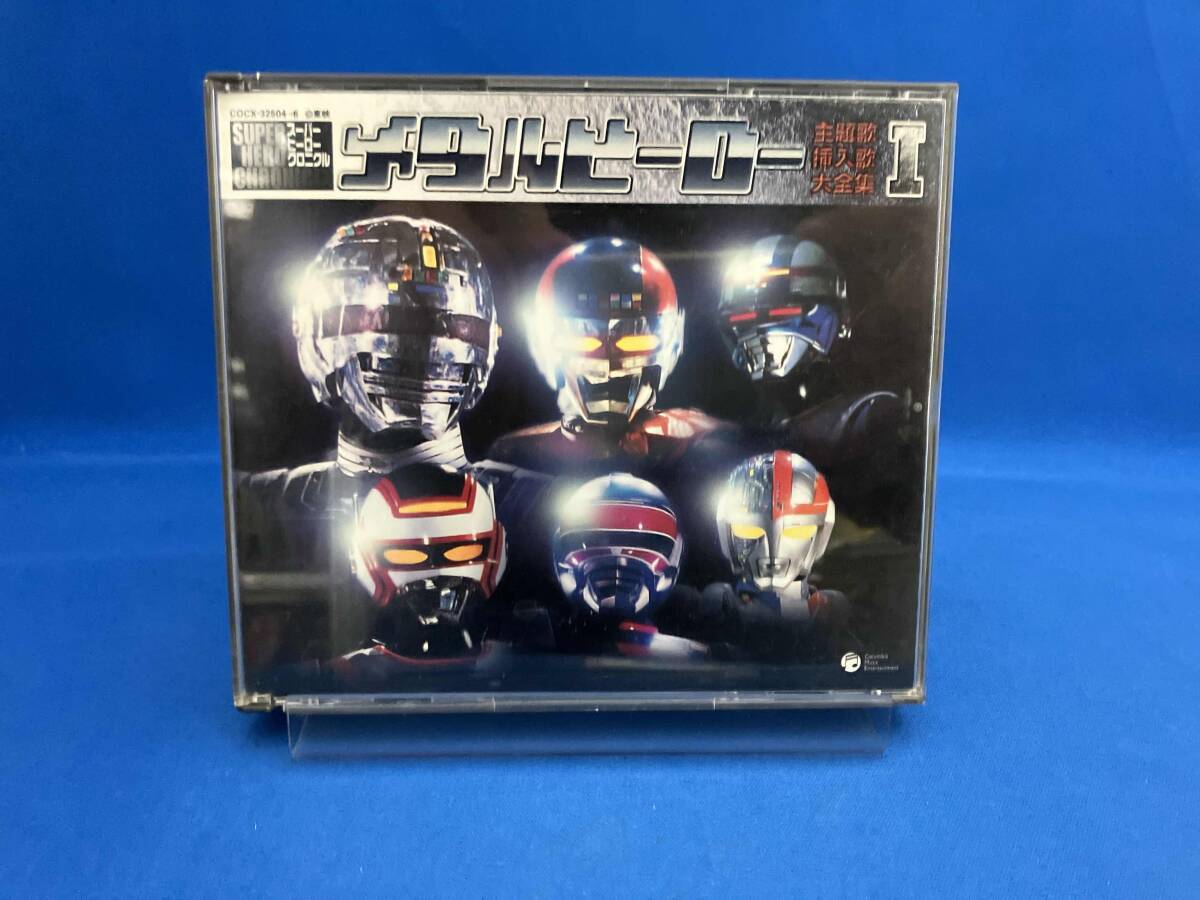 東映メタルヒーローベストBGM集Vol.2 Amazon.co.jp: 東映 メタルヒーロー・ベストBGM集 2: ミュージック