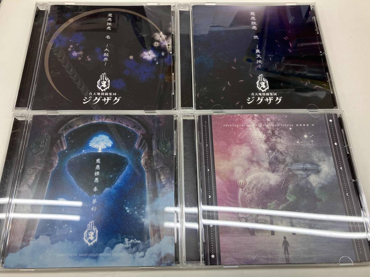 Amazon.co.jp: 慈愚挫愚 参 -夢幻-: ミュージック