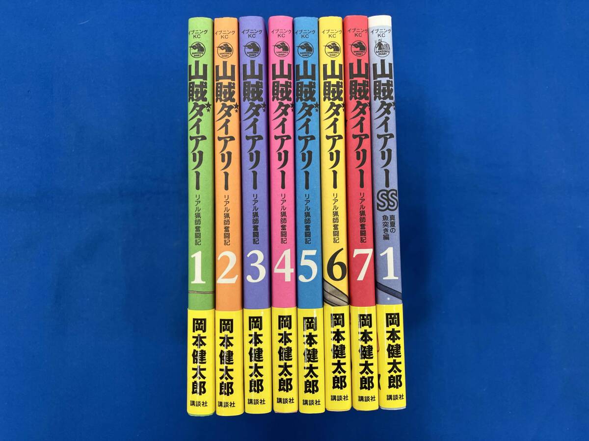 Yahoo!オークション -「山賊ダイアリー 全巻」(本、雑誌) の落札