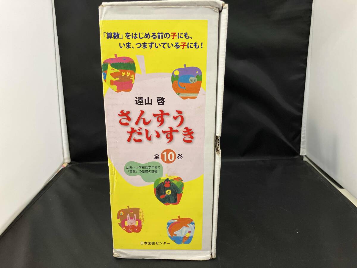 Yahoo!オークション -「さんすうだいすき」の落札相場・落札価格 Yahoo!オークション -「さんすうだいすき」の落札相場・落札価格