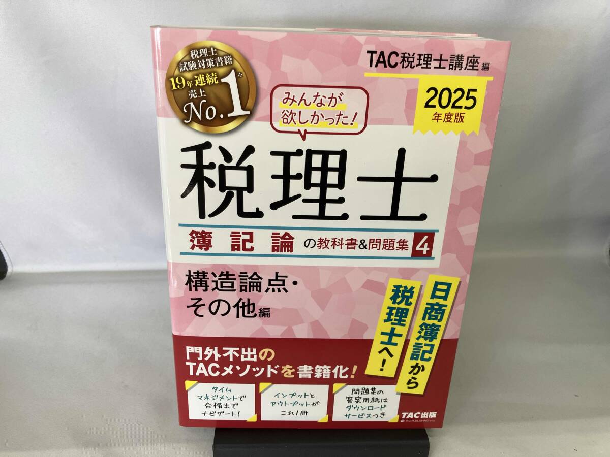 2025年最新】Yahoo!オークション -簿記論の中古品・新品・未使用 2025年最新】Yahoo!オークション -簿記論の中古品・新品・未使用