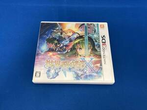 レア ニンテンドー3DS 世界樹の迷宮X