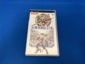 説明書なし PSP 幻想水滸伝 Ⅰ&Ⅱ
