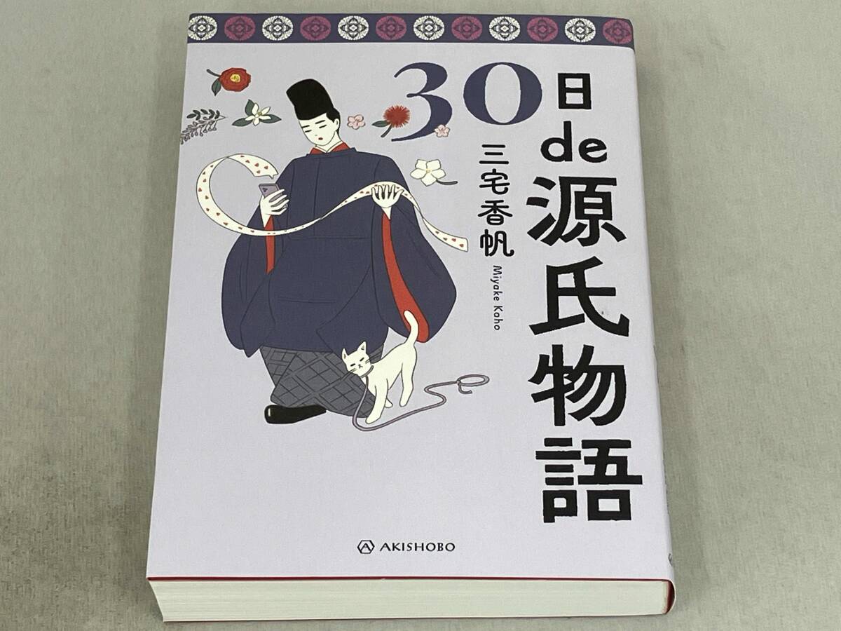 2025年最新】Yahoo!オークション -源氏物語の中古品・新品・未 2025年最新】Yahoo!オークション -源氏物語の中古品・新品・未