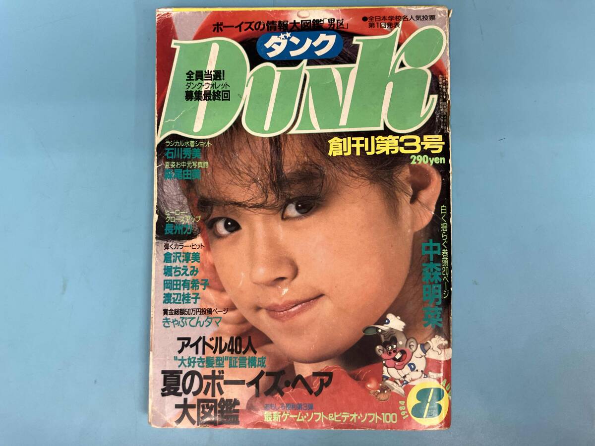 Yahoo!オークション -「dunk_(雑誌)」の落札相場・落札価格 Yahoo!オークション -「dunk_(雑誌)」の落札相場・落札価格