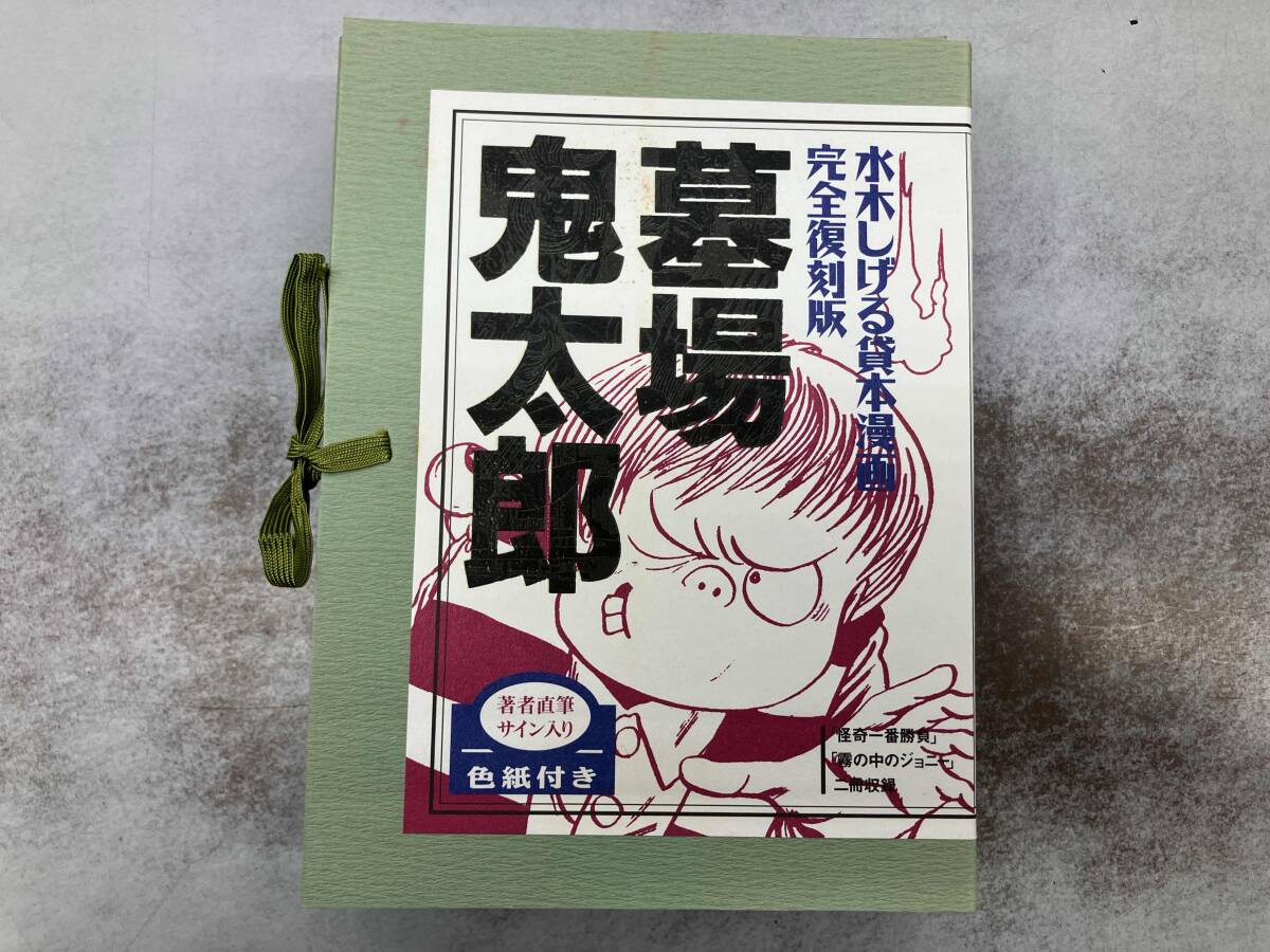 Yahoo!オークション -「水木しげる サイン 直筆」の落札相場 Yahoo!オークション -「水木しげる サイン 直筆」の落札相場