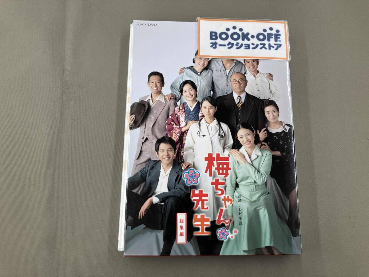 2025年最新】Yahoo!オークション -梅ちゃん先生 堀北真希の中古