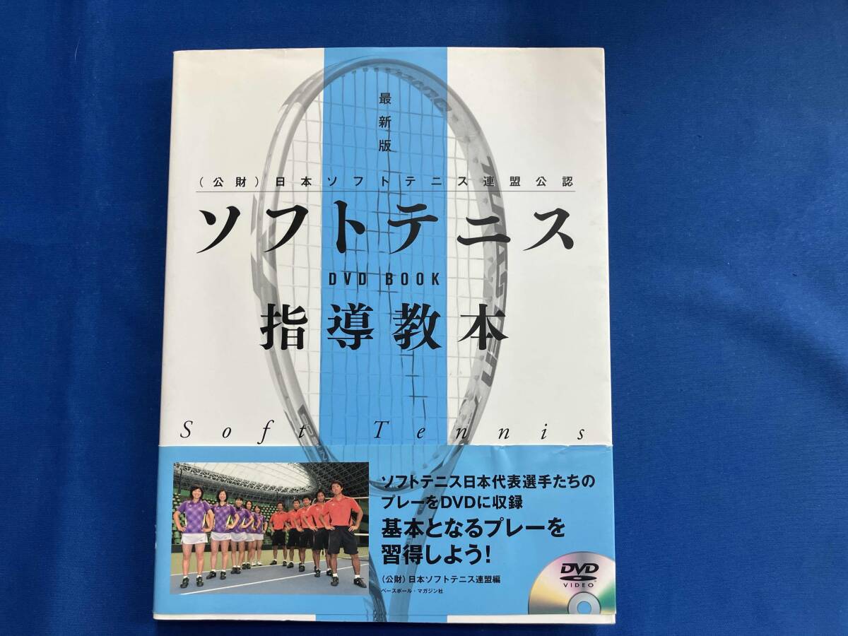 2025年最新】Yahoo!オークション -ソフトテニス dvdの中古品 2025年最新】Yahoo!オークション -ソフトテニス dvdの中古品