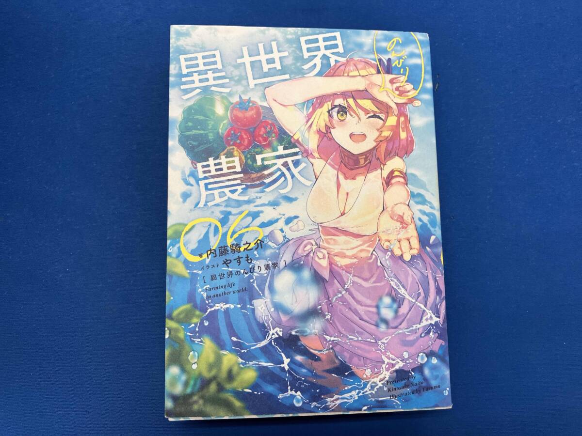2025年最新】Yahoo!オークション -異世界のんびり農家(本、雑誌 2025年最新】Yahoo!オークション -異世界のんびり農家(本、雑誌