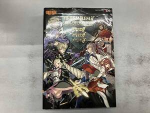 ニンテンドー3DS ファイアーエムブレムifファイナルパーフェクトガイド 電撃攻略本編集部