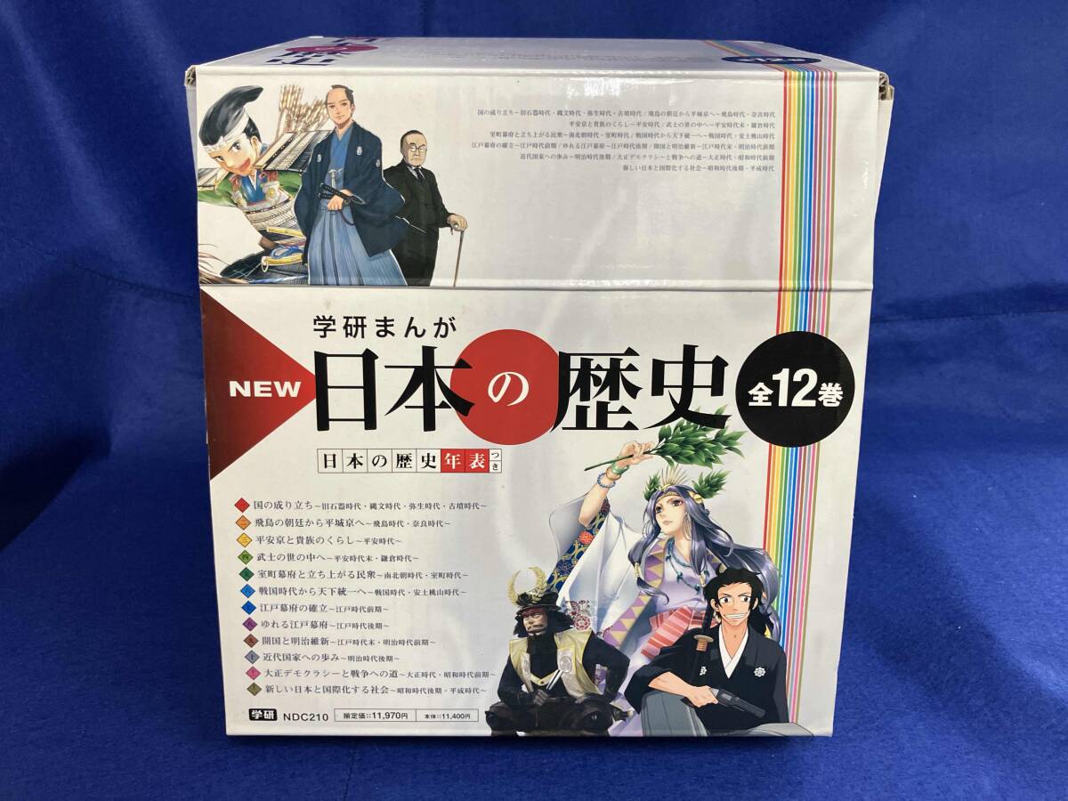 2025年最新】Yahoo!オークション -マンガ 日本の歴史 全巻の中古 2025年最新】Yahoo!オークション -マンガ 日本の歴史 全巻の中古