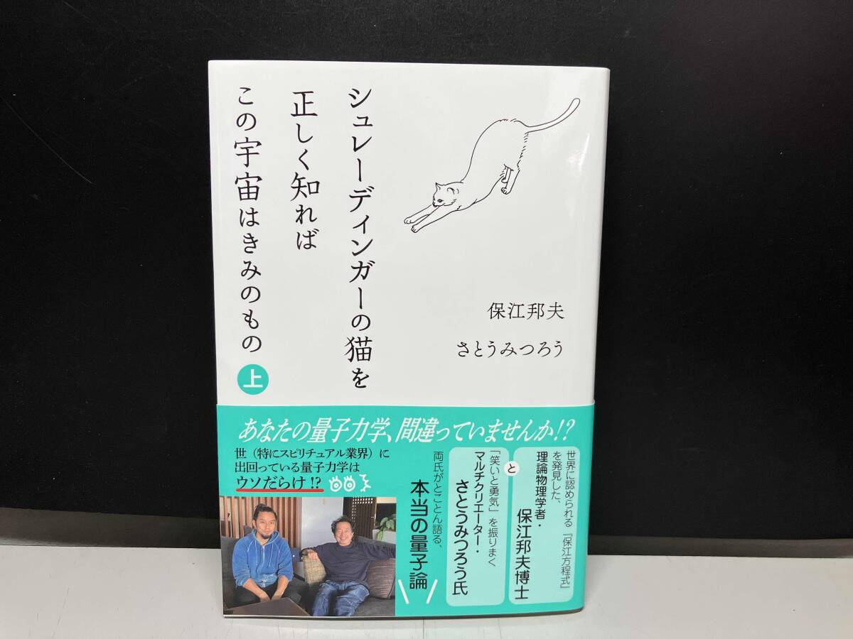 2025年最新】Yahoo!オークション -シュレーディンガーの中古品