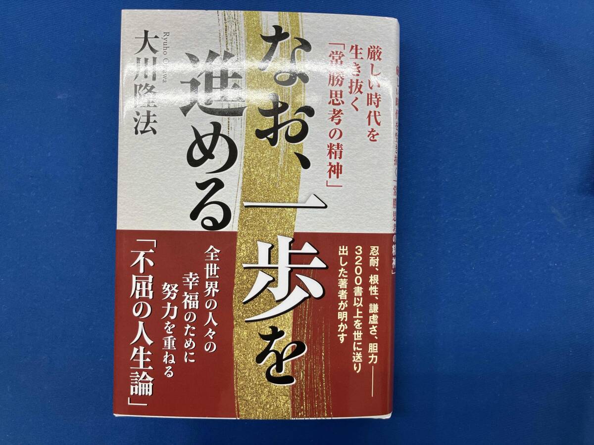 2025年最新】Yahoo!オークション -大川隆法の中古品・新品・未 2025年最新】Yahoo!オークション -大川隆法の中古品・新品・未