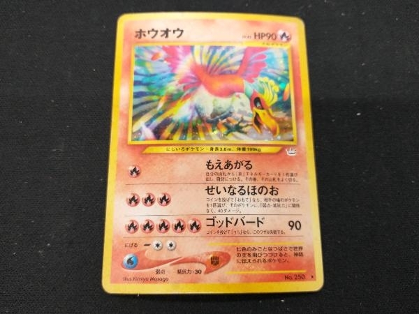 Yahoo!オークション -「ポケモンカード ホウオウ」の落札相場