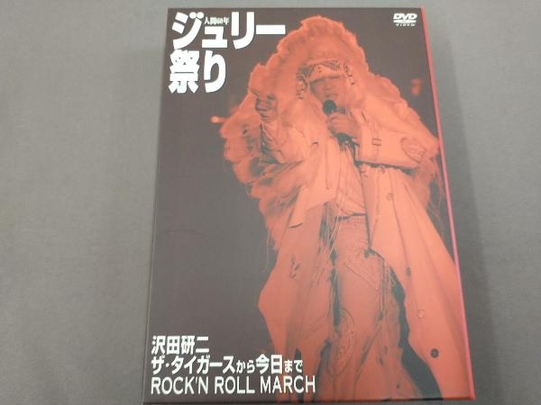 Yahoo!オークション -「人間60年 ジュリー祭り」の落札相場 Yahoo!オークション -「人間60年 ジュリー祭り」の落札相場