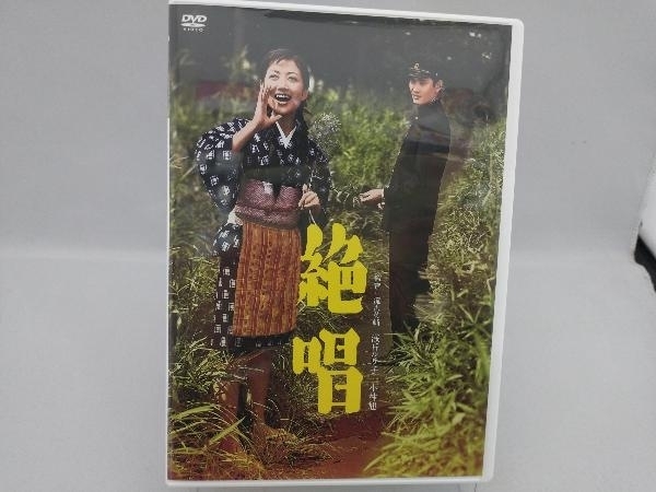 2025年最新】Yahoo!オークション -絶唱(映画、ビデオ)の中古品
