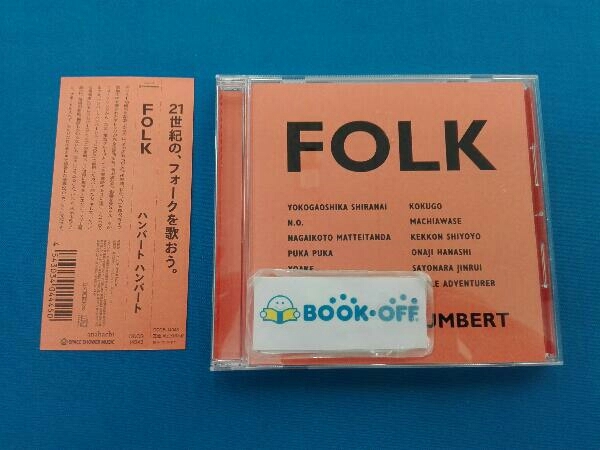 送料無料 ハンバートハンバート CD アルバム 5枚セット (廃盤