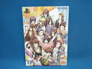 【未使用品】PSVITA 薄桜鬼 遊戯録 隊士達の大宴会 <限定版>