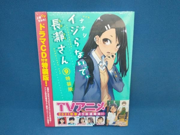 Yahoo!オークション -「イジらないで 長瀞さん 特装版」の落札 Yahoo!オークション -「イジらないで 長瀞さん 特装版」の落札
