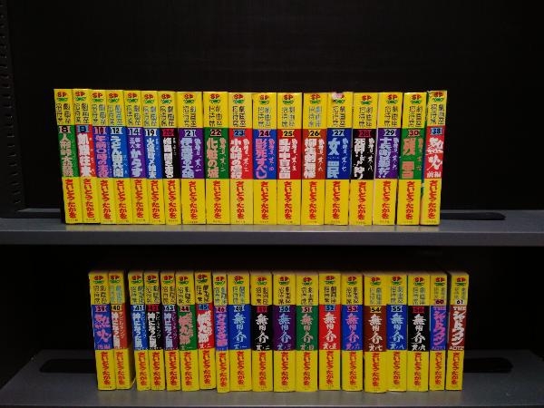 Yahoo!オークション -「さいとうたかを 劇画座招待席」(本、雑誌 Yahoo!オークション -「さいとうたかを 劇画座招待席」(本、雑誌
