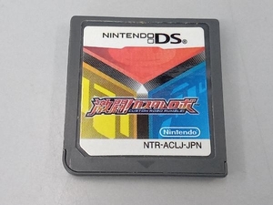 ソフトのみ ニンテンドーDS 激闘!カスタムロボDS