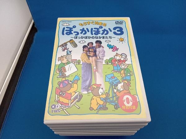 Yahoo!オークション -「ぽっかぽか」(DVD) の落札相場・落札価格 Yahoo!オークション -「ぽっかぽか」(DVD) の落札相場・落札価格