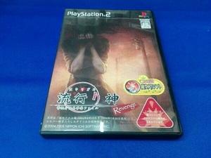 PS2 流行り神 Revenge 警視庁怪異事件ファイル(再販)