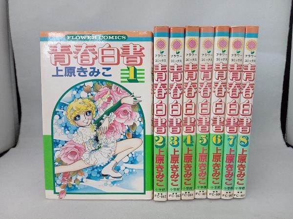 2025年最新】Yahoo!オークション -青春白書の中古品・新品・未