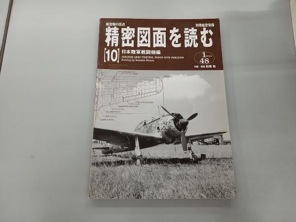 Yahoo!オークション -「精密図面を読む」の落札相場・落札価格 Yahoo!オークション -「精密図面を読む」の落札相場・落札価格
