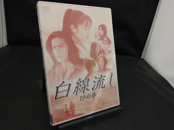 2025年最新】Yahoo!オークション -白線流し dvdの中古品・新品 2025年最新】Yahoo!オークション -白線流し dvdの中古品・新品